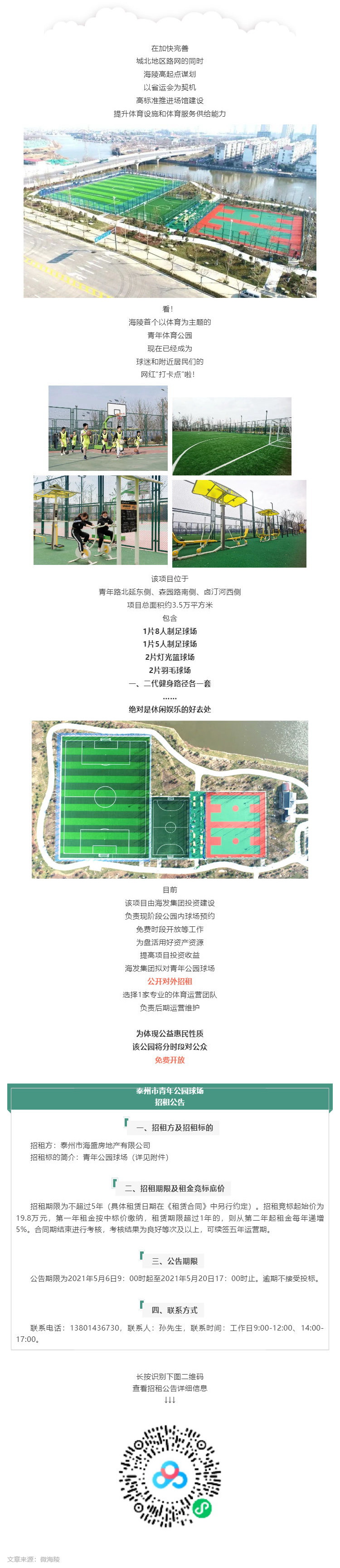 這條路通了！還有一個特別的信息……_壹伴長圖1.jpg